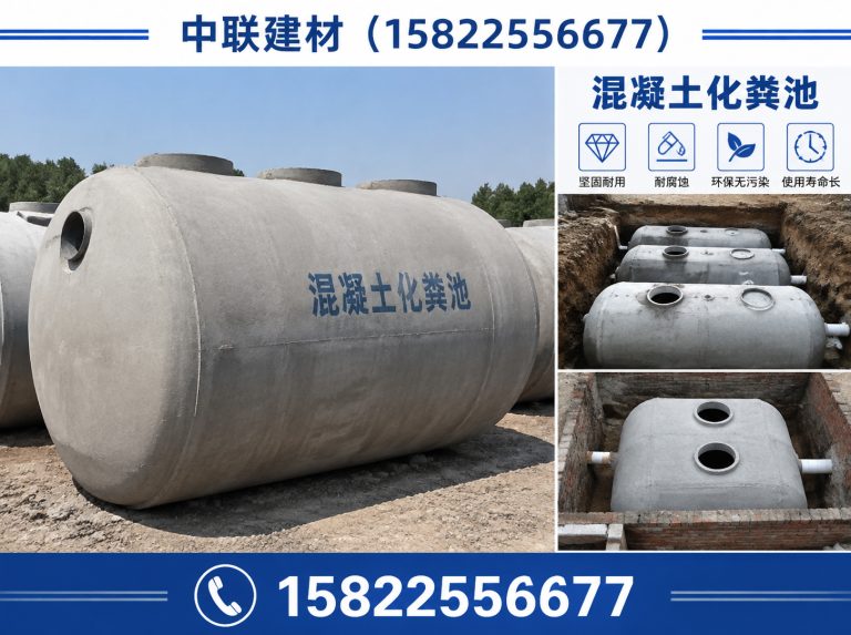 东丽区环保化粪池展示图